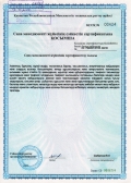 Приложение к сертификату соответствия ИСО - 2